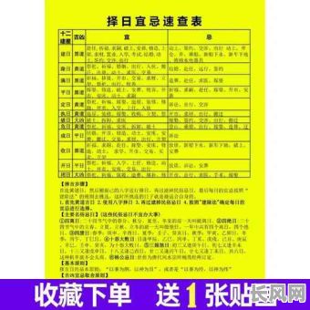 接新房黄道吉日查询指南：如何选最佳入宅吉日？