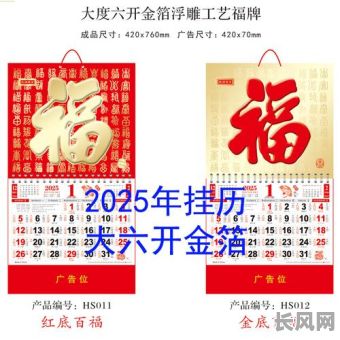 2025年6月最佳挂牌吉日推荐，选吉日助力事业顺利开启
