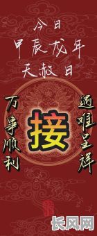天赦吉日是什么意思及其在传统文化中的吉祥寓意详解