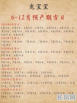 2025年12月生孩子吉日推荐及选择指南