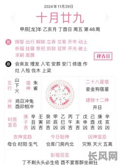 详解怎么看黄历挑吉日：传统智慧与现代生活的完美结合