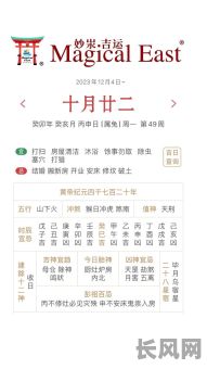 本月的黄道吉日具体在那几天？请查看详细日历查询