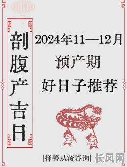 最佳十月生孩子黄道吉日推荐，助您选个好日子迎接新生命