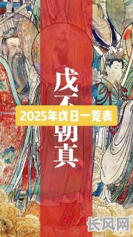 2025年收徒拜师吉日一览表：精选黄道吉日，助您顺利拜师收徒！