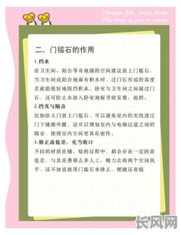 最佳安门槛石的吉日选择指南，助您挑选适宜吉日安放门槛石