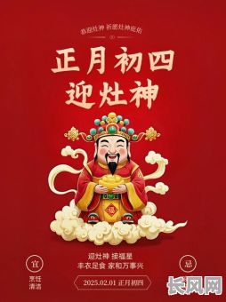 2025年4月祈福吉日：精选全年最佳祈福良辰，助您趋吉避凶，万事顺意！