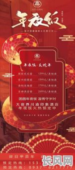 2025年饭店开业吉日推荐及选择指南，助您选最佳吉日开启辉煌餐饮事业