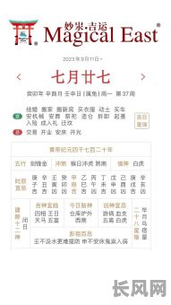 二0一七九月黄道吉日查询及推荐:寻找最佳吉日进行重要活动