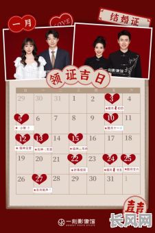 2025年6月领证最佳黄道吉日推荐，选吉日领证好兆头