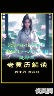 黄道吉日冲狗是什么意思？详解黄历冲狗日子的含义及影响