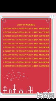 最佳十月搬家黄道吉日推荐指南，助您选吉日顺利乔迁新居！