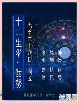 7月26日是否为黄道吉日？探讨其吉日可行性及传统说法解析