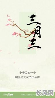 三月那个特殊的日子被公认为黄道吉日，适合举办重要活动