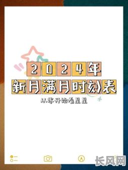 2025年4月满月黄道吉日查询及吉时推荐指南