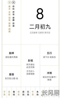 2025年3月18日黄道吉日：探寻最佳吉日，助力人生重要时刻