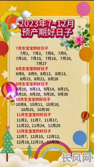 7月份生宝宝的黄道吉日推荐及选择指南