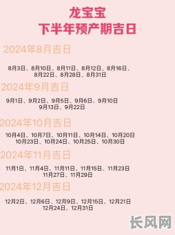 2025年7月份宝宝出生黄道吉日查询及推荐最佳生育日期