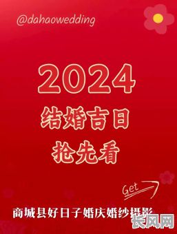 寻找最佳嫁娶吉日和结婚吉日，助您喜结连理，美满幸福