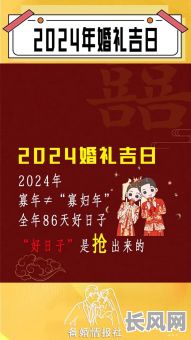 选结婚吉日软件：专业挑选最佳婚期，助您喜结良缘