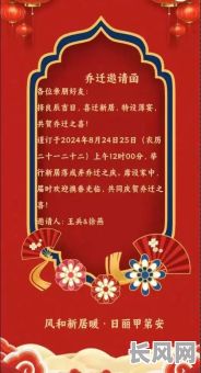 乔迁新居良辰吉日：精选吉日，开启幸福新生活