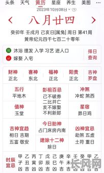 精心挑选的黄道吉日，确保万事顺遂的好时机