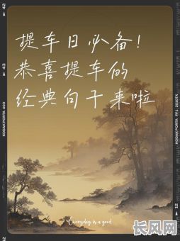 提车选吉日重要吗？看准这些吉日选车更顺利