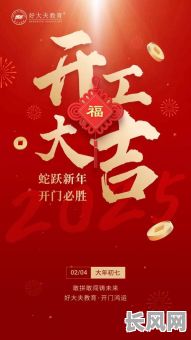 2025年最佳搬办公室吉日推荐，选好日子顺利启程新篇章