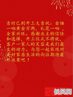 最佳十月新房开工吉日推荐，助您选吉日动土！