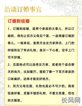 最佳适合订婚的黄道吉日推荐指南