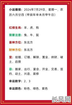 属虎属羊结婚吉日查询及推荐最佳婚期