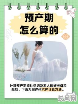 七月预产期吉日查询：寻找最吉利分娩日期的实用指南