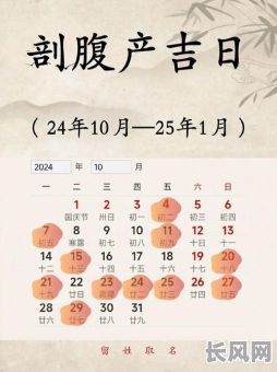 10月份生宝宝吉日推荐:寻找最佳生育良辰,迎接健康宝宝降临