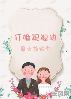 六月黄道吉日订婚：精选最佳吉日，开启幸福婚姻之门