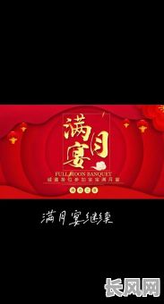 7月满月酒吉日：精选最佳日期庆祝宝宝满月喜悦