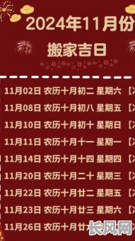 十一月份最佳生产吉日推荐及选择指南