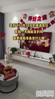 安门需要选黄道吉日吗？探究传统习俗与现代观念的融合与选择