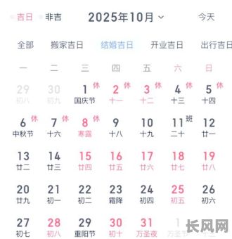 2025年10月生子吉日推荐：寻找最佳生育良辰，规划幸福未来