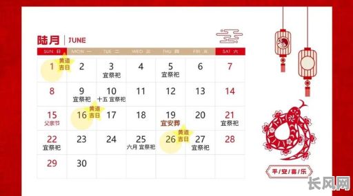 2025年最新版全年日历表黄道吉日查询指南