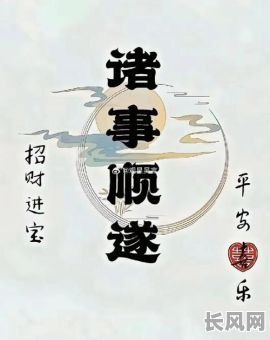 最佳黄道吉日七月出行选择指南，助您顺利出行！