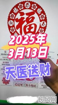 2025年3月黄道吉日查询及运势分析指南