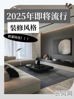 2025年装修吉日推荐：寻找最佳吉日进行装修，2025年装修的吉日
