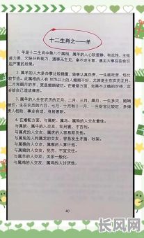 属羊的结婚吉日查询及挑选最佳婚期指南
