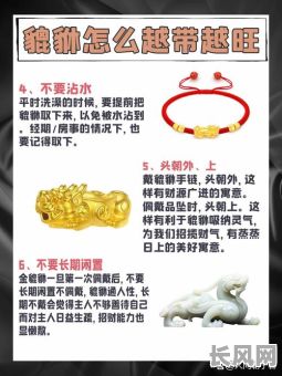 貔貅开光吉日查询及详解：如何选择最佳开光吉日？