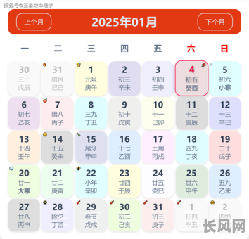 2025年四月黄道吉日查询及吉日推荐指南