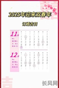 2025年10月5日吉日：宜出行、订婚、开业，全年最佳吉日推荐！