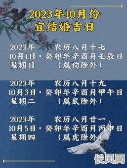 最佳万年历结婚吉日查询与推荐平台