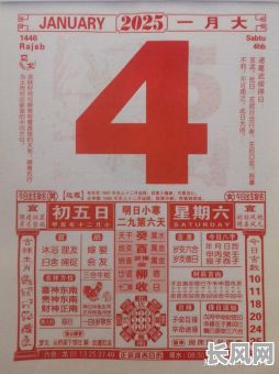 2025年6月2日吉日：详解黄历宜忌与选吉日指南