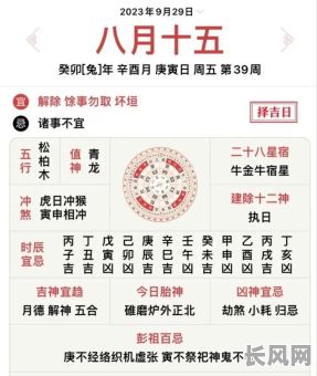 2025年9月9号是吉日吗？老黄历详解分析推荐