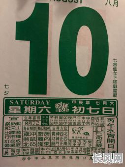 6月7日是黄道吉日，值得庆祝的幸运之日