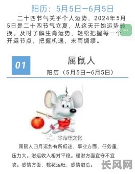 农历五月份最佳吉日选择指南：寻找全年运势旺的幸运日